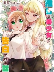 扭蛋英雄传
